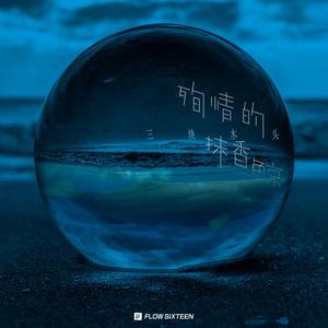 亚洲AV㊙️无码相泽南高桥
