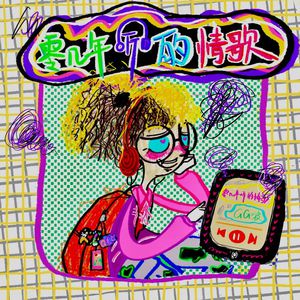 亚洲AV㊙️无码相泽南高桥
