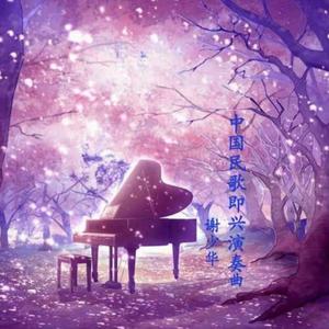 亚洲AV㊙️无码相泽南高桥
